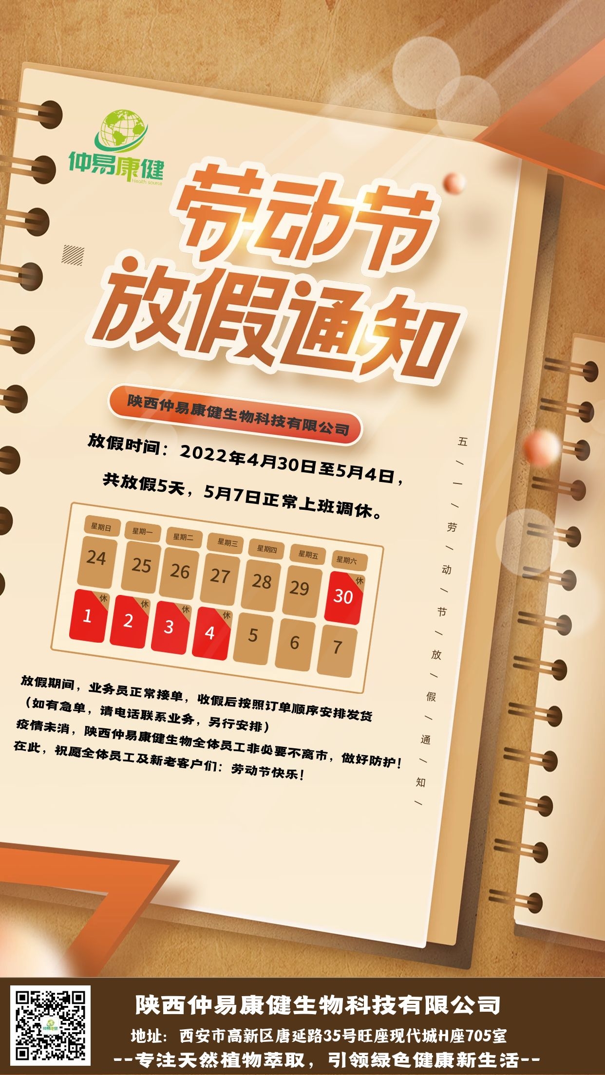 图司机-20220426-30177832.jpg