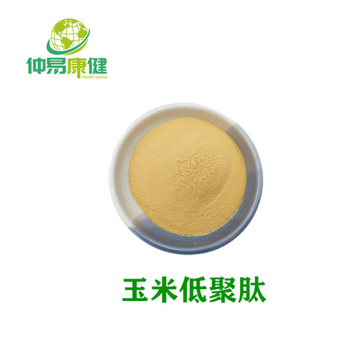 玉米低聚肽