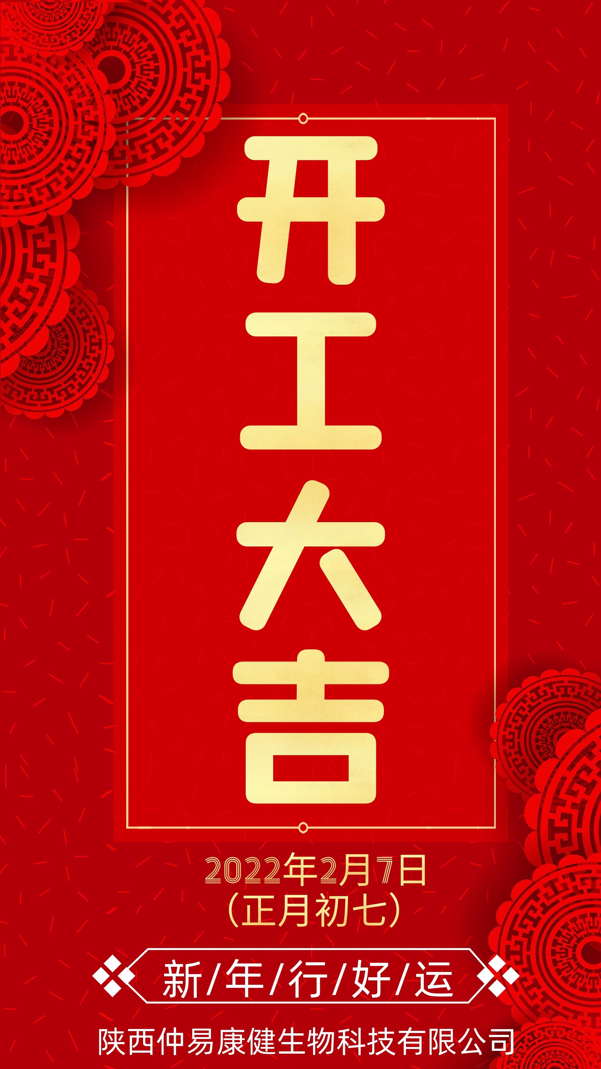 图司机-20220207-28534876.jpg