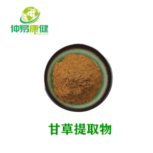甘草提取物