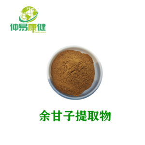 余甘子提取物