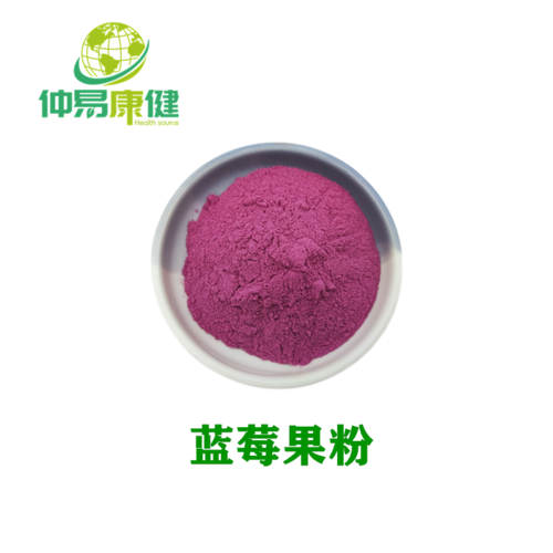 蓝莓果粉